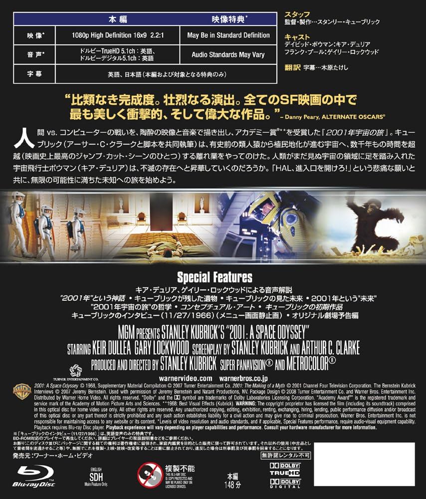 Amazon.co.jp: 2001年宇宙の旅 [Blu-ray] : キア・デュリア